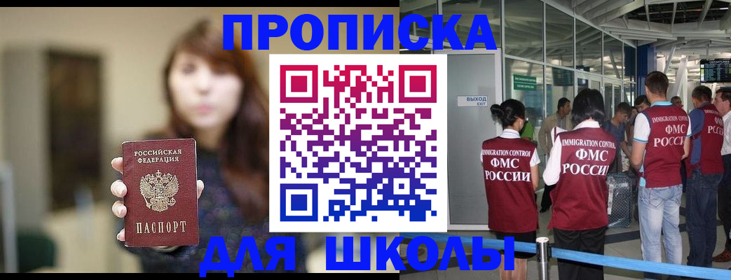 временная регистрация недорого в Керчи