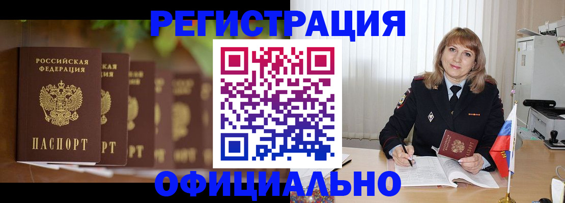 купить прописку в Керчи