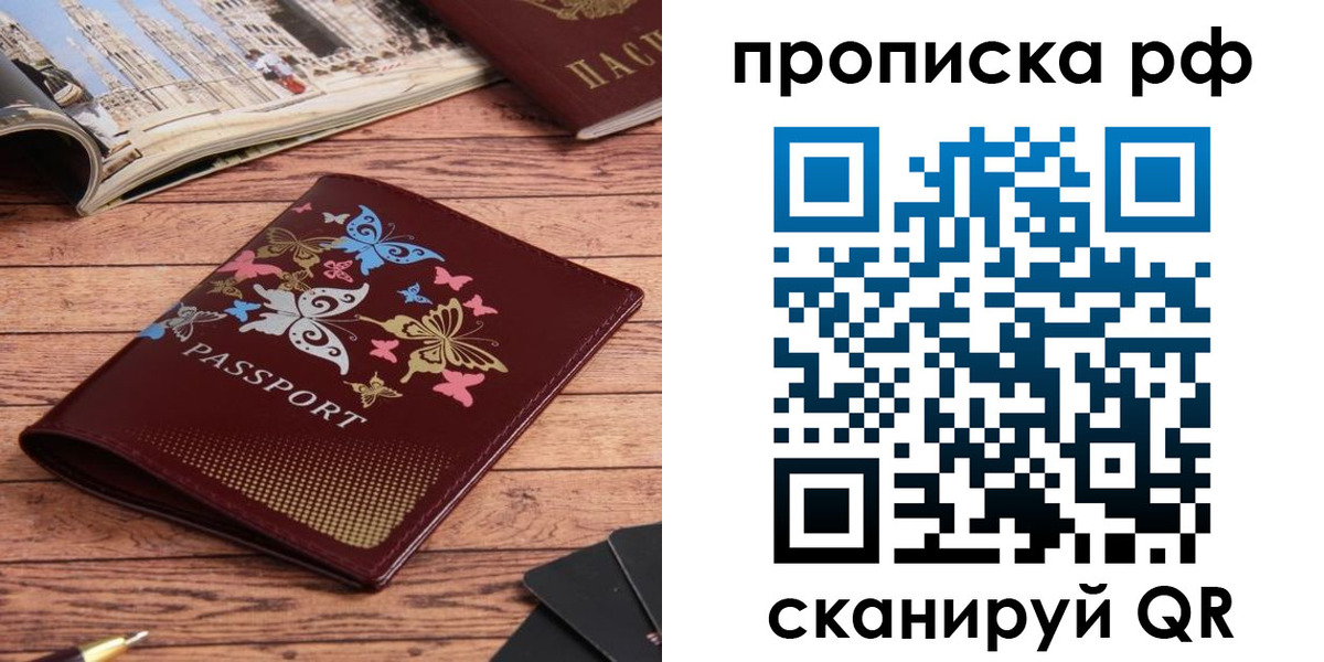 временная регистрация для школы в Керчи