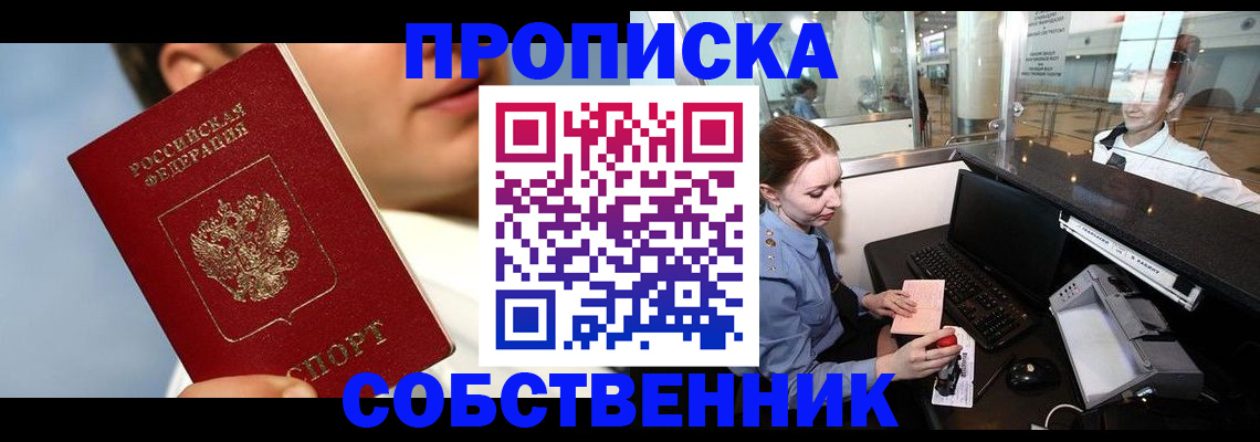 временная регистрация в Керчи