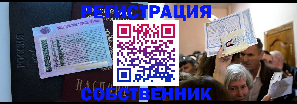 прописка гарантия в Керчи