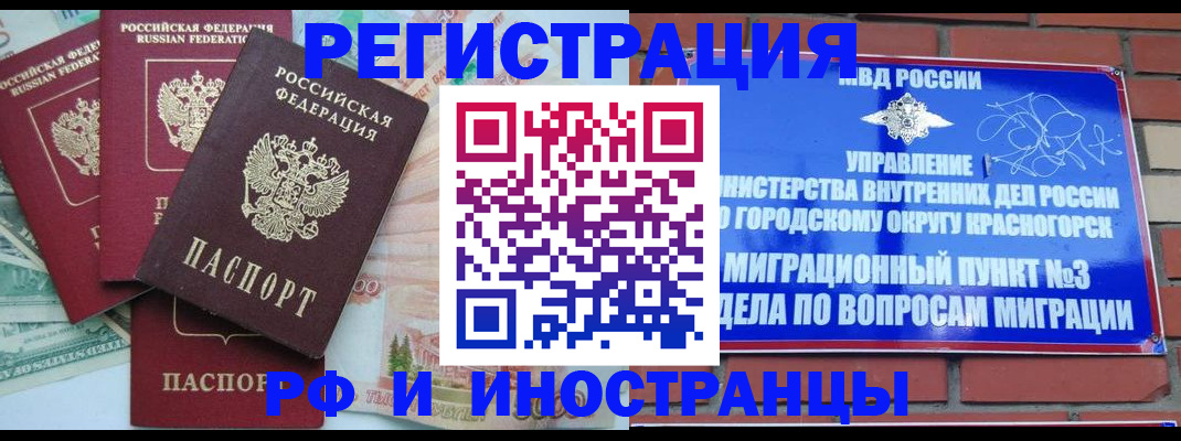 прописка для кредита в Керчи