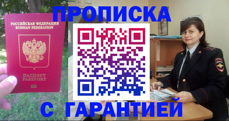 временная регистрация для всех в Керчи