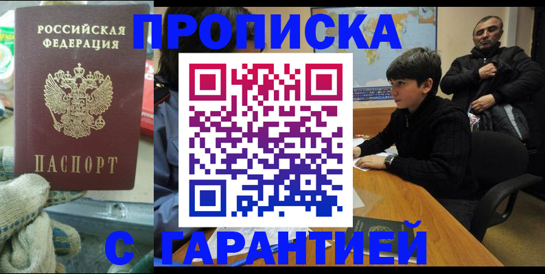 прописка для кредита в Керчи