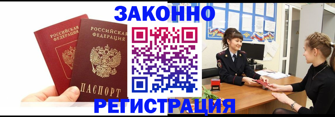 временная регистрация гарантия в Керчи
